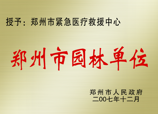 園林單位.png