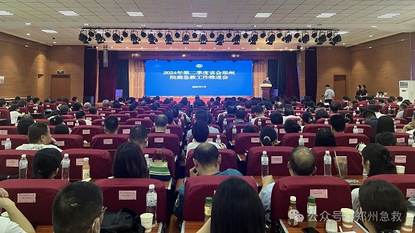 找問題 補(bǔ)短板 促提升：鄭州急救召開第二季度院前急救工作…