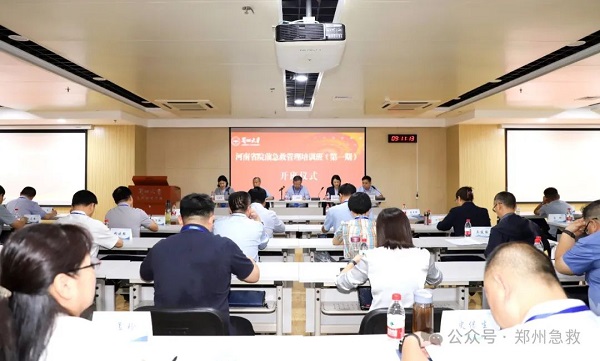 以學(xué)賦能：河南省院前急救管理培訓(xùn)班開班