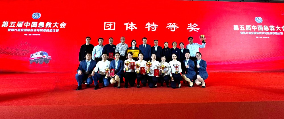 全國(guó)奪冠！鄭州急救在北京奪得第六屆全國(guó)急救講師授課技能…